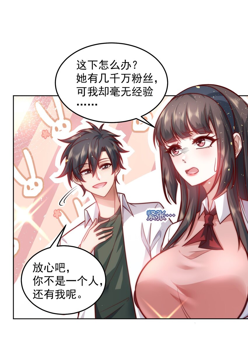 016 金牌制作人17