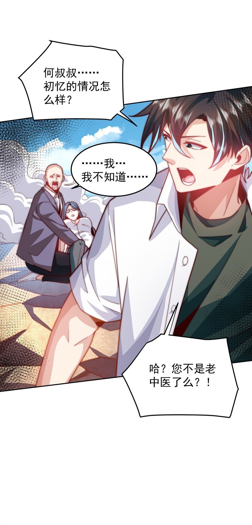 099 亲自下场8