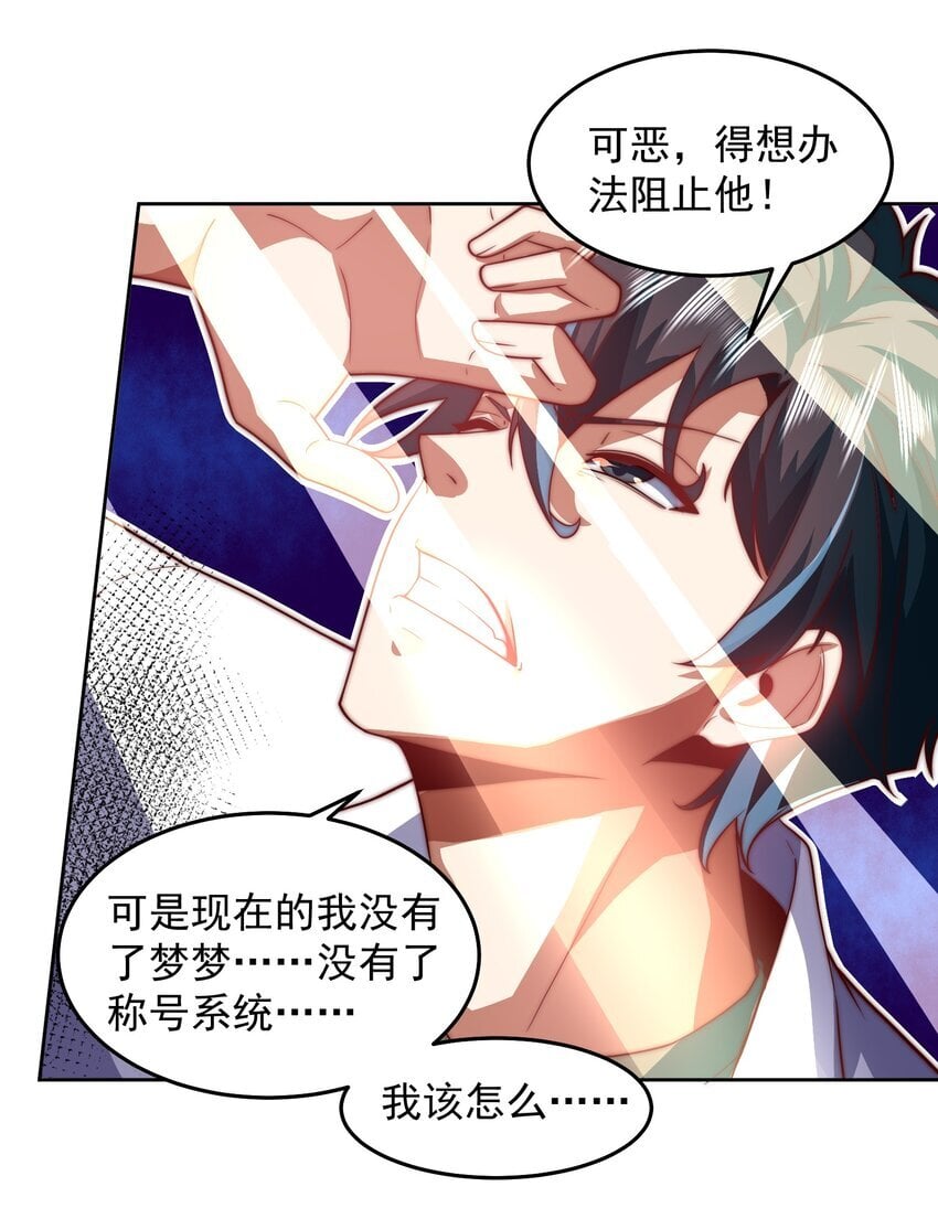 102 篡位26