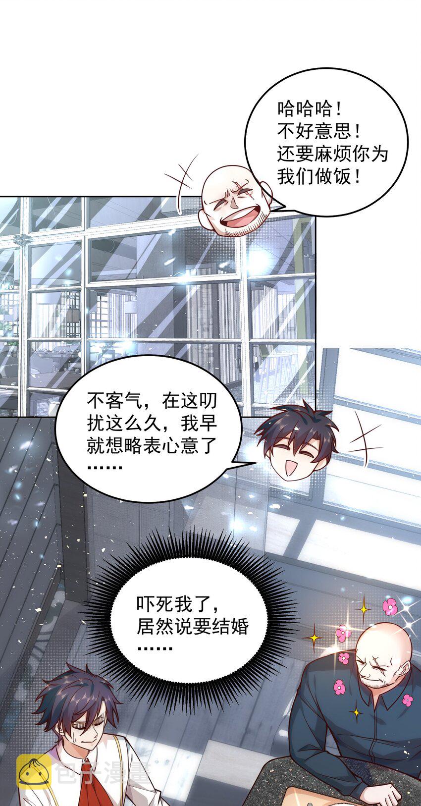 012 她的称号是神2