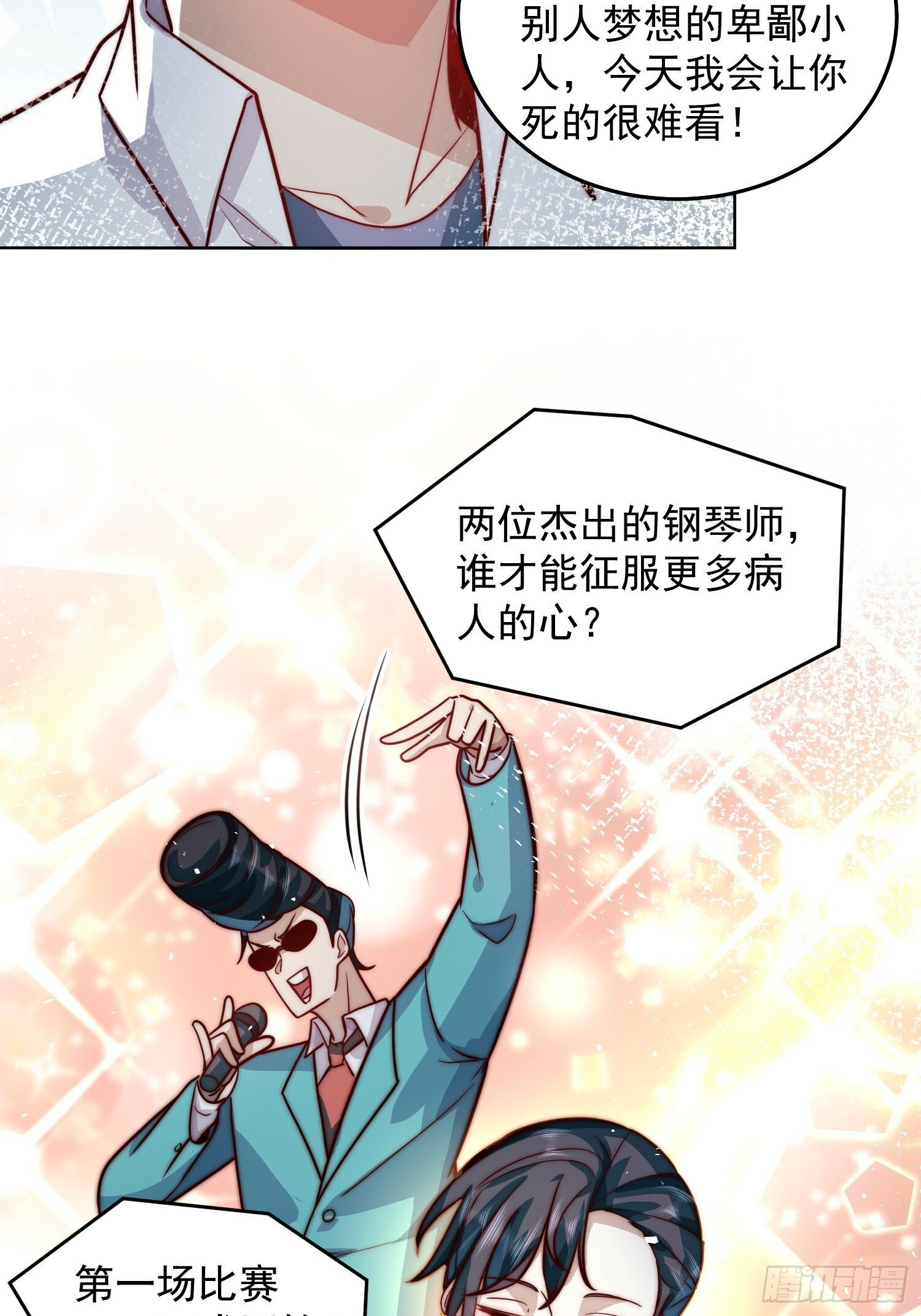 62.王者之战正式开始5