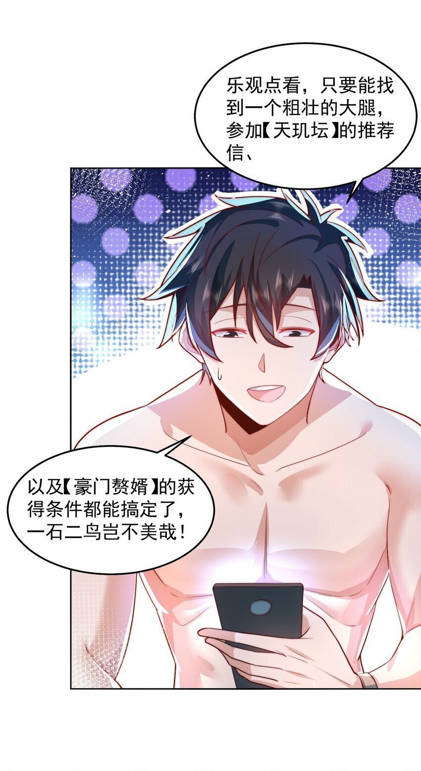 078 对的时机错的人7