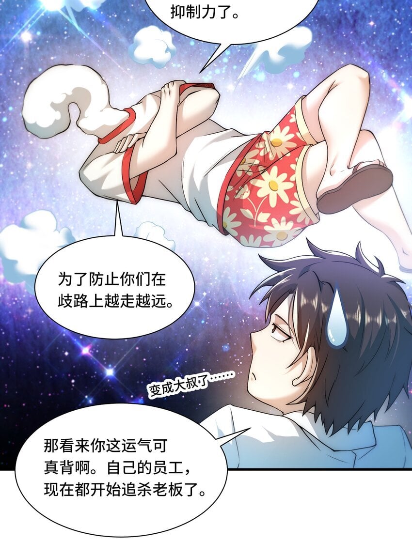 105 没用的神11