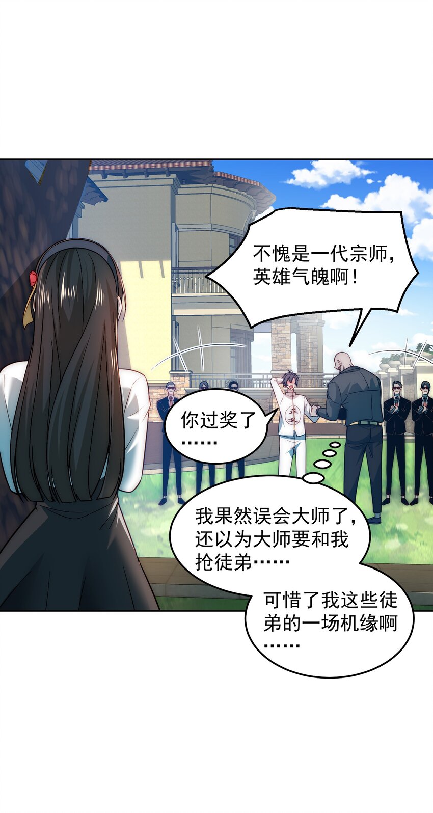 007 总裁向我道歉30