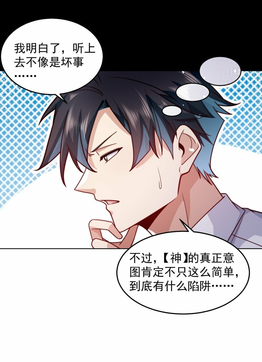 067 来自神的挑战21