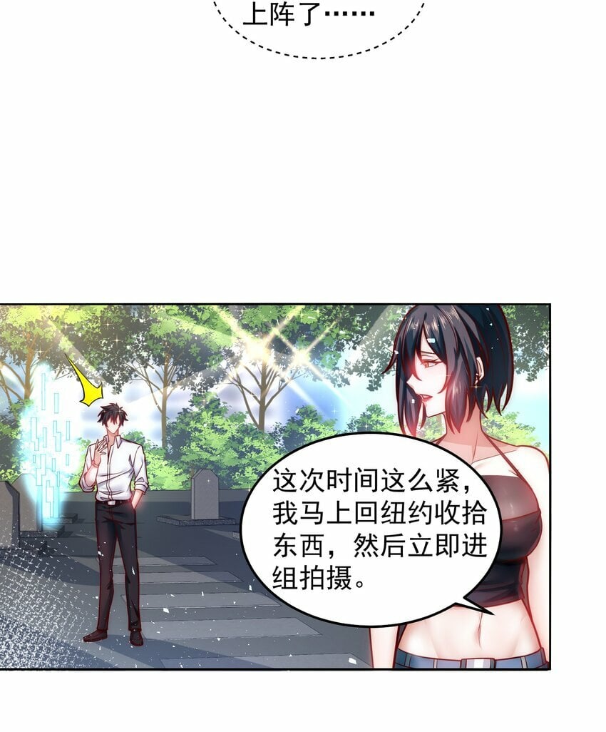 050 新称号，诱惑女王20