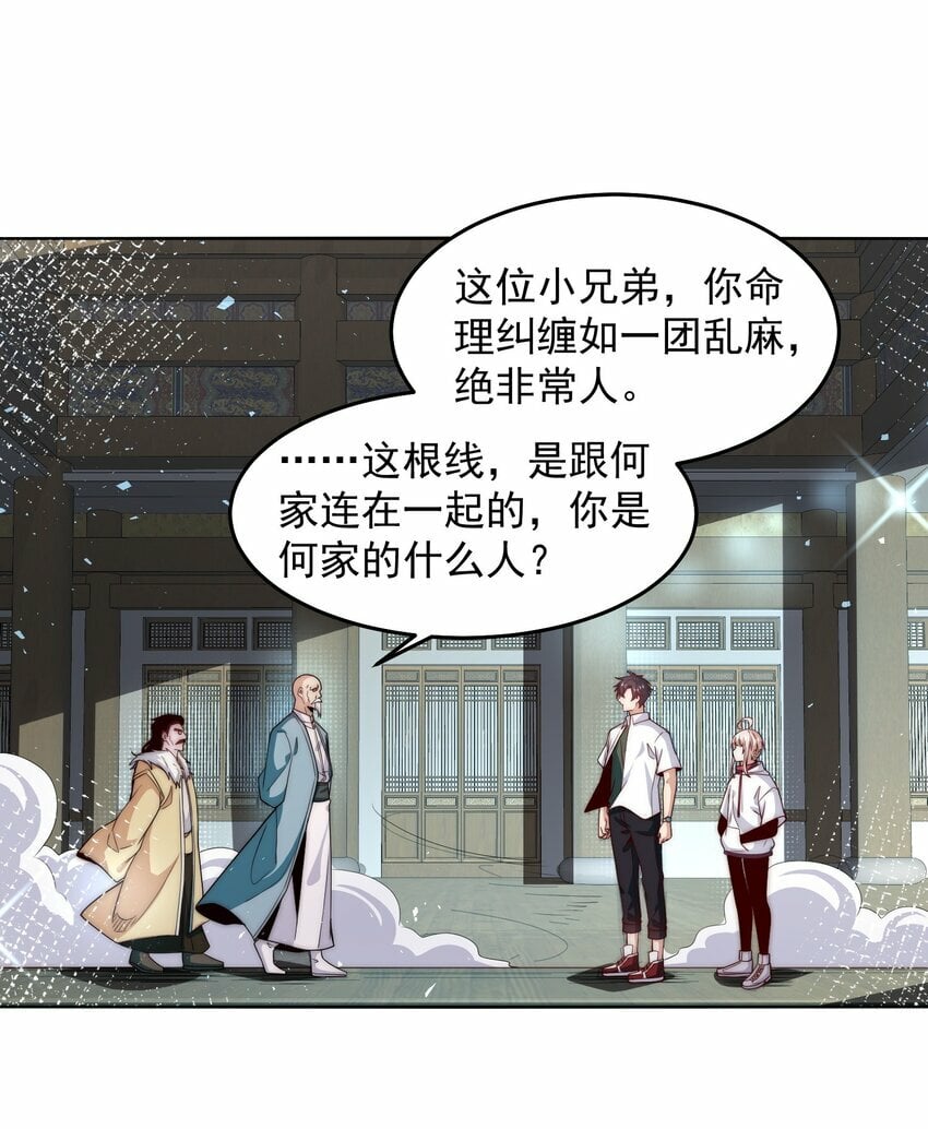 086 梦幻联动16