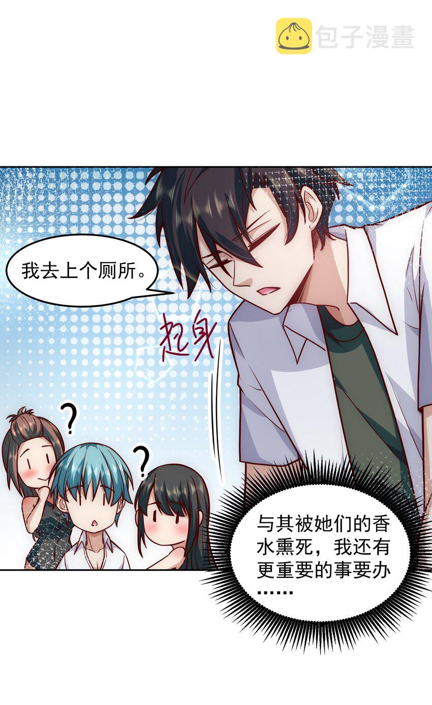 027 欲望的恶龙10