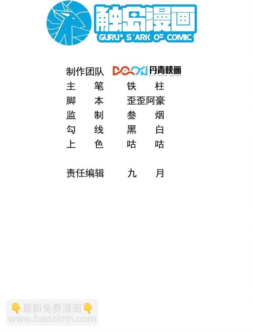097 命线1