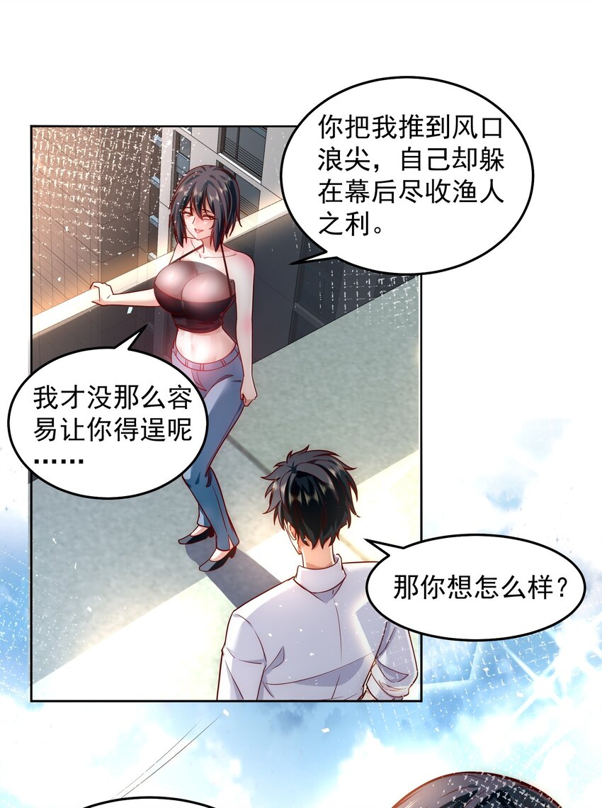 048 谢谢你支持我23