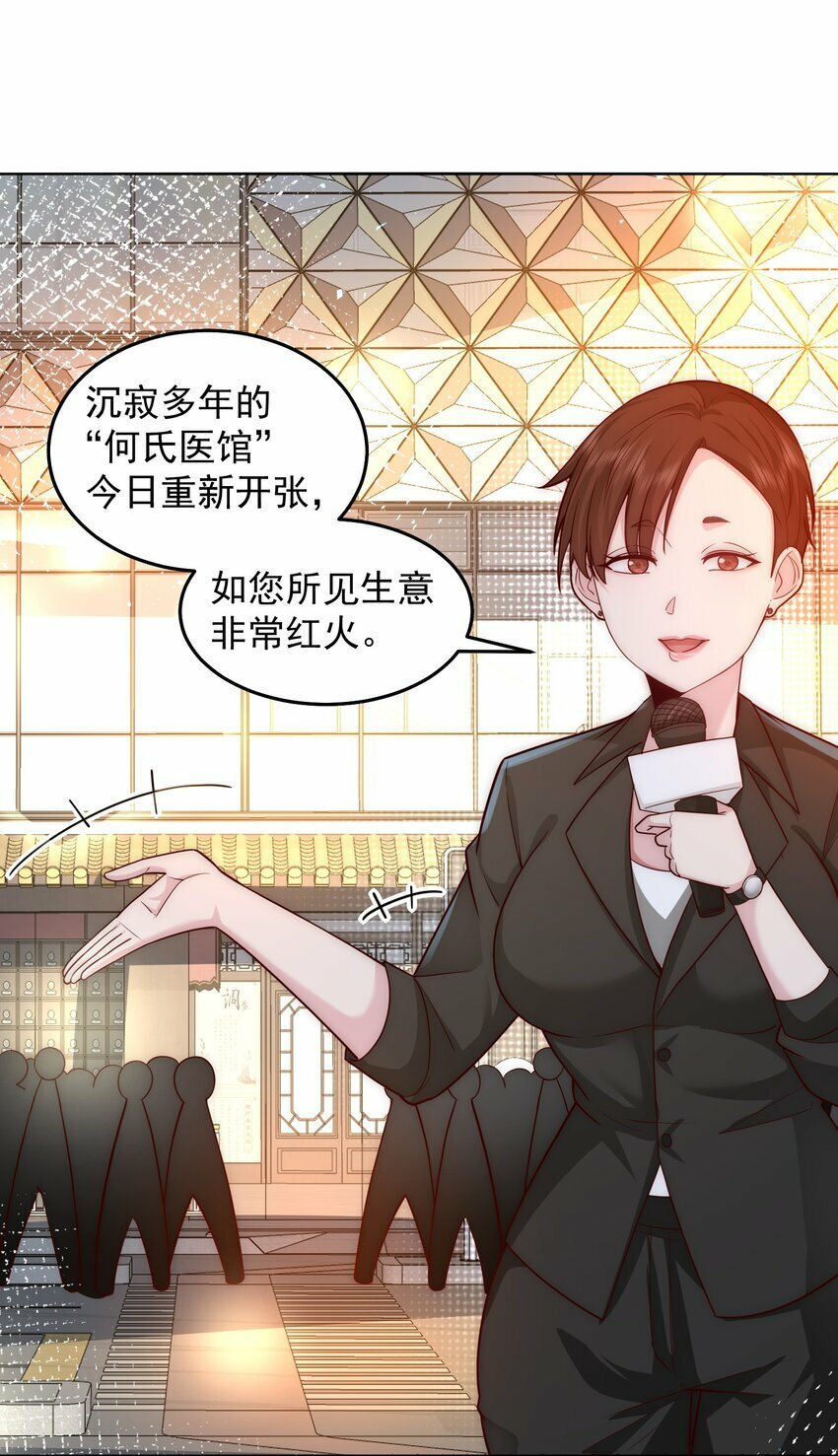 076 赛博华佗4