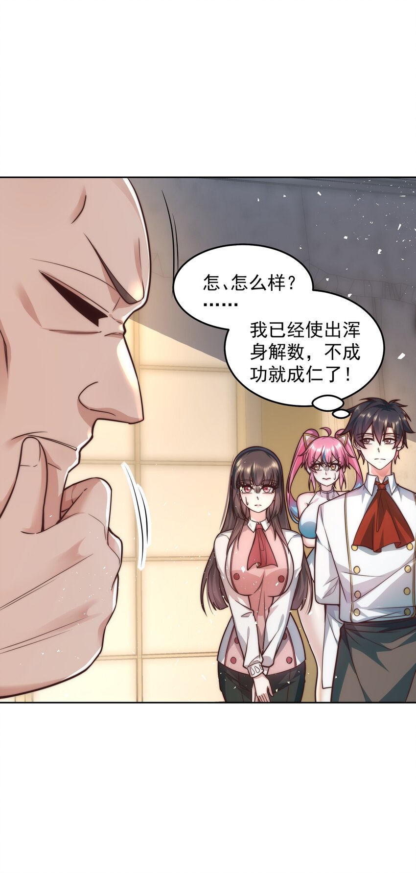 011 结婚不就行了吗？21
