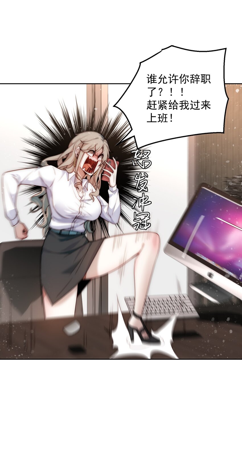 007 总裁向我道歉10