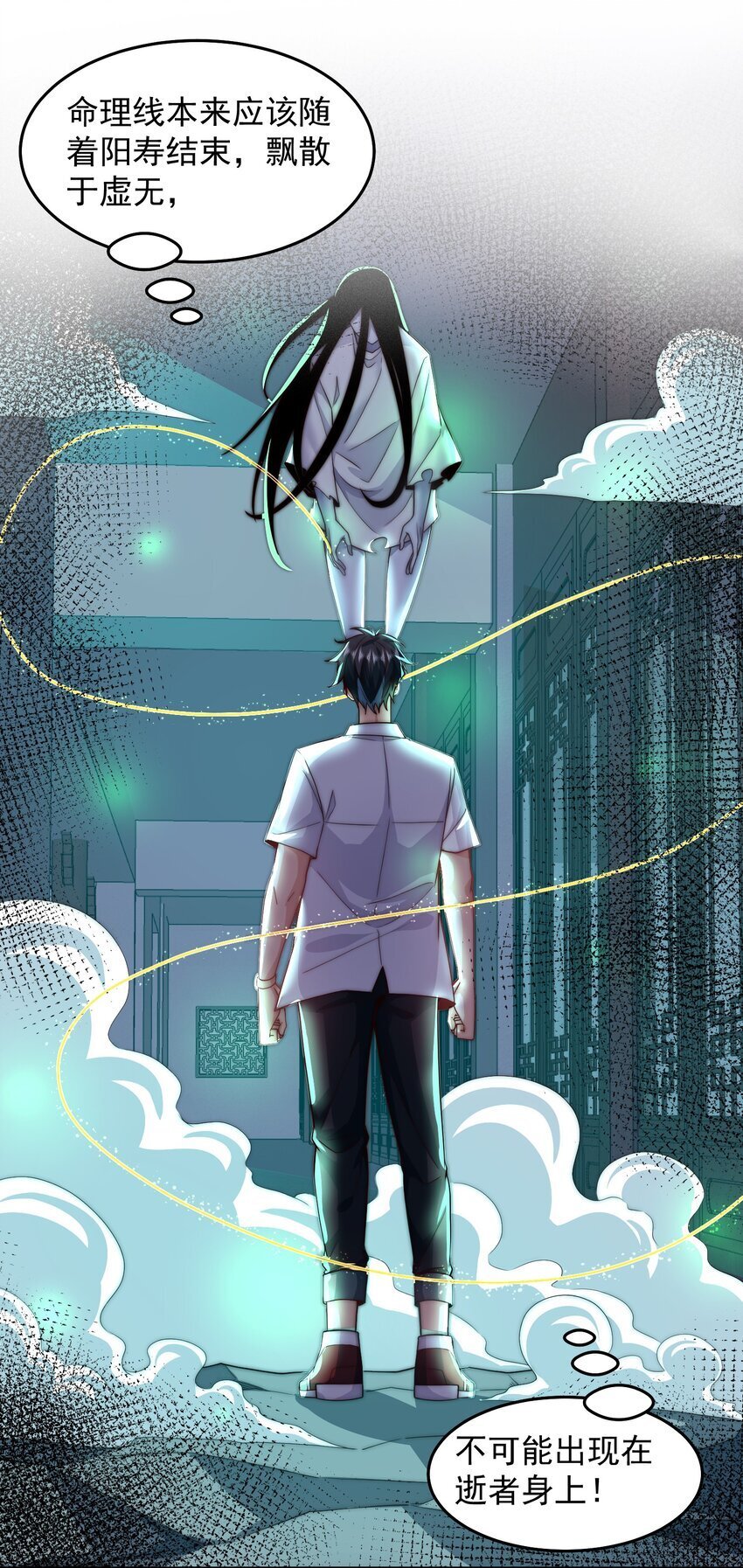 097 命线2