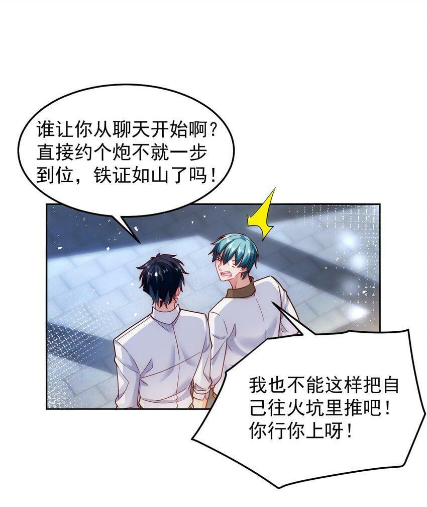 055 整天就知道抱抱抱11
