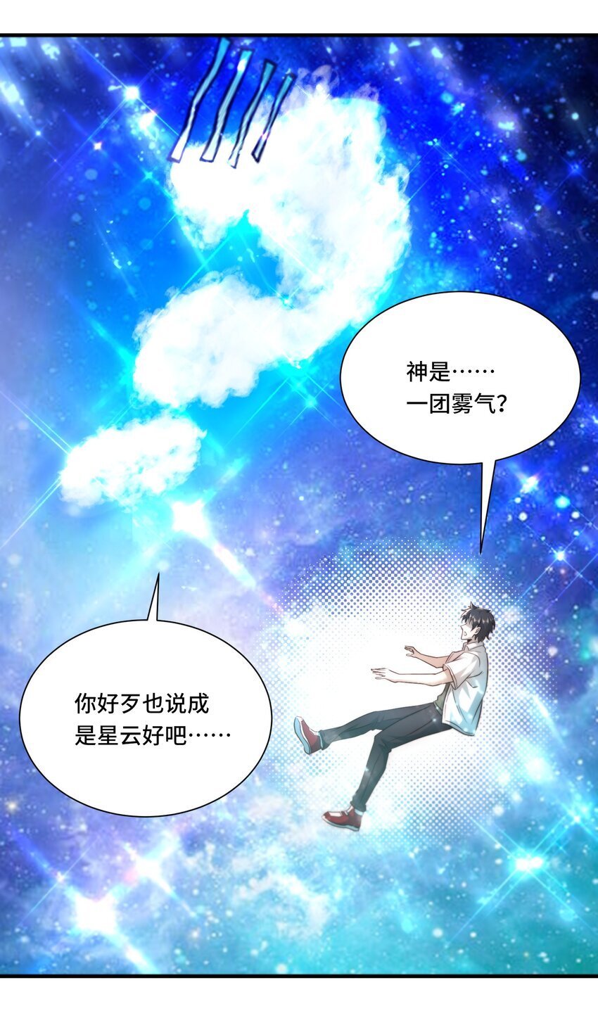 105 没用的神2