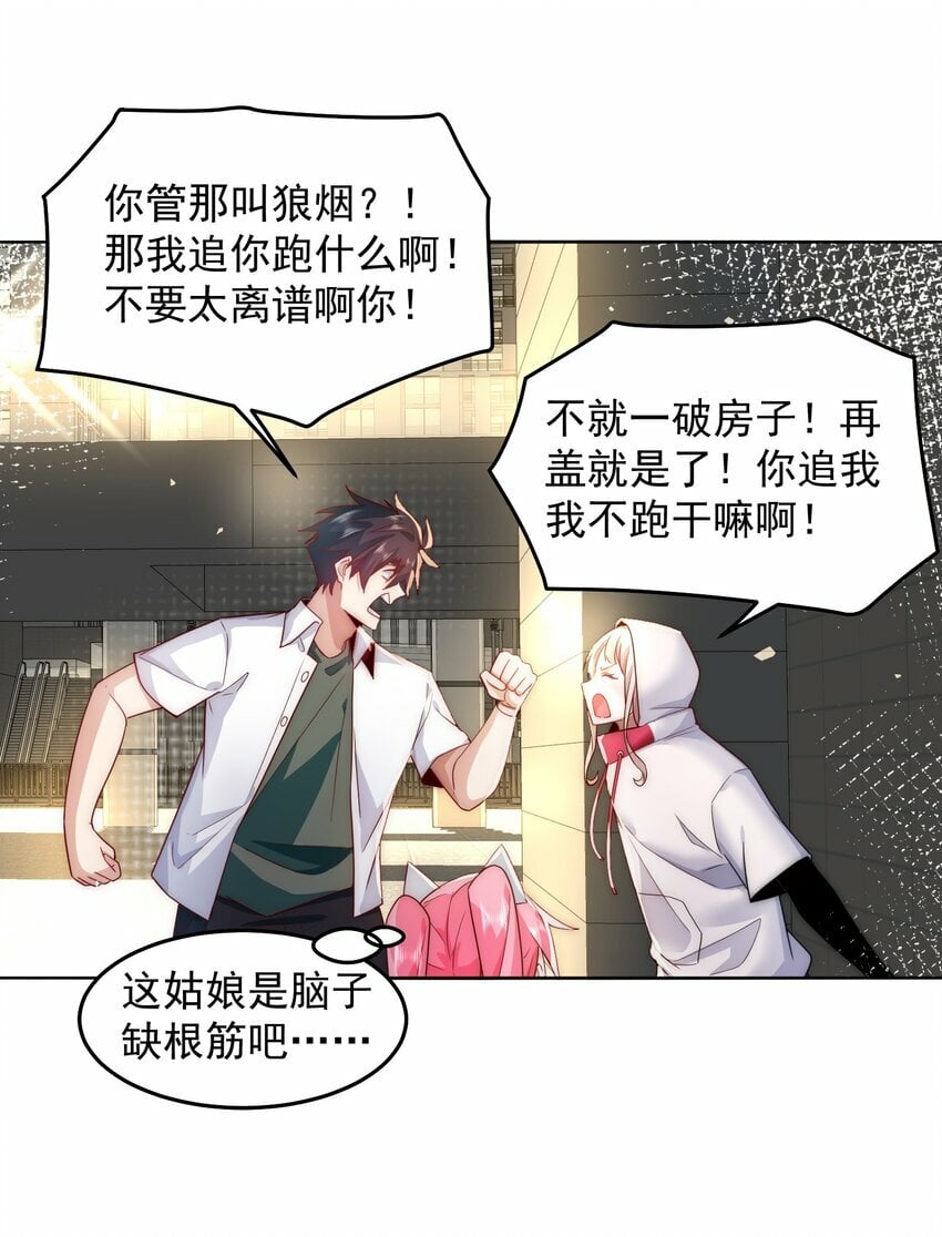 082 你说来干啥的？26