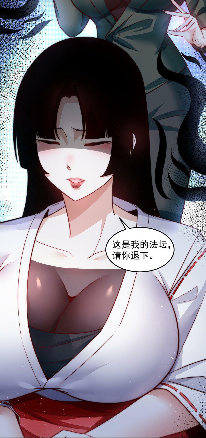057 华夏最强，驱邪天尊4