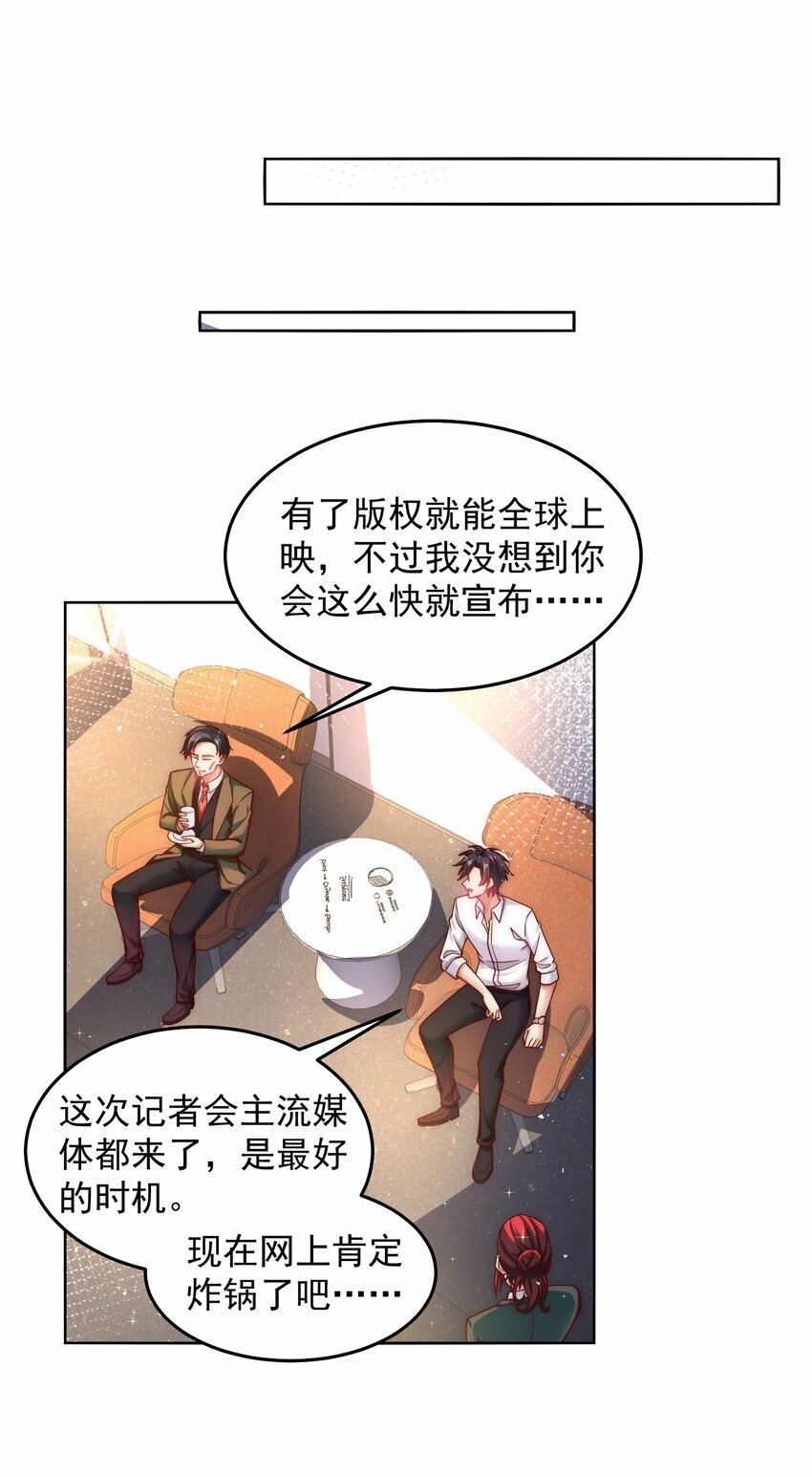 050 新称号，诱惑女王9
