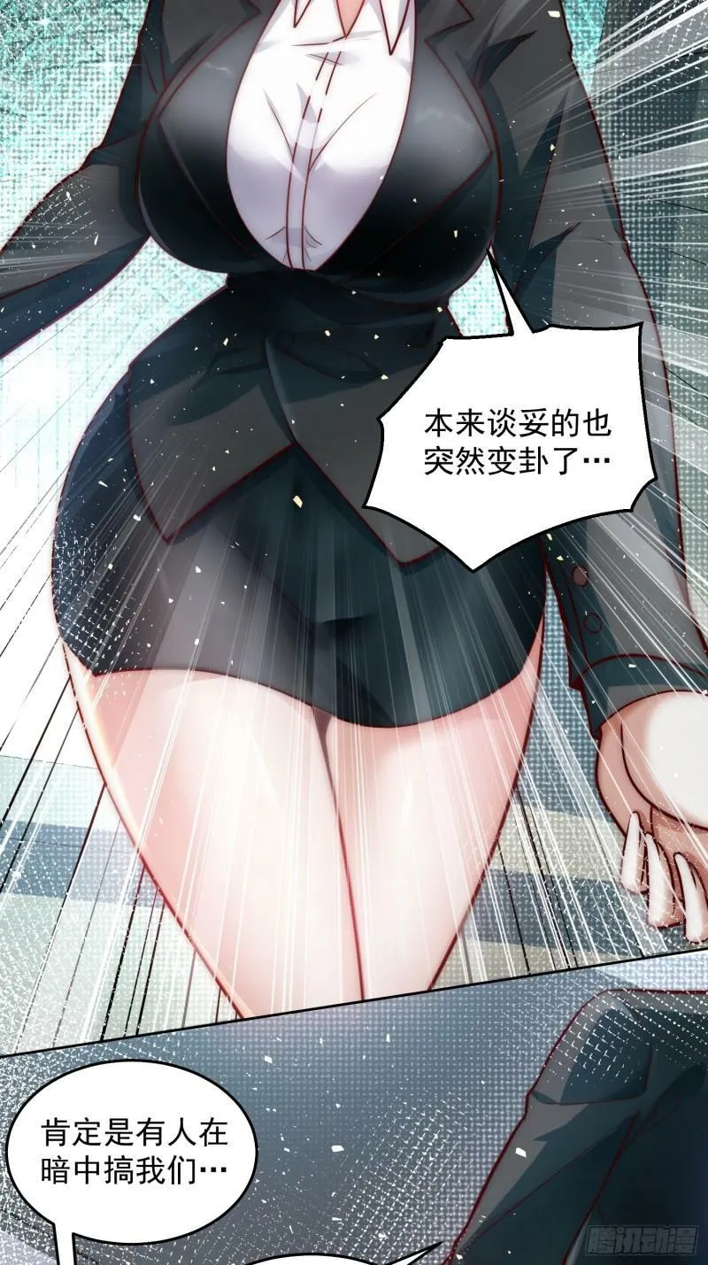 30.卑鄙者的通行证21