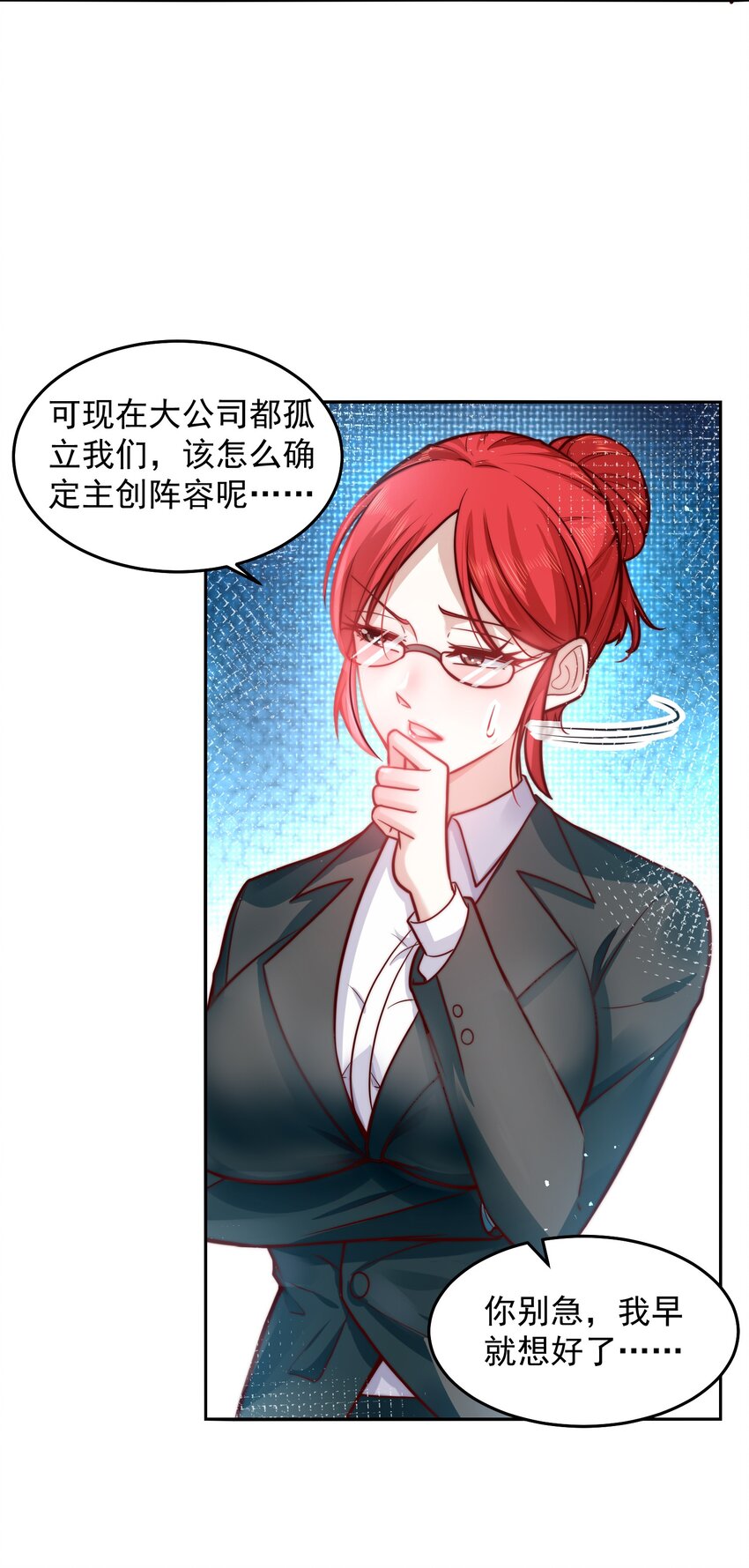 033 抢占先机5