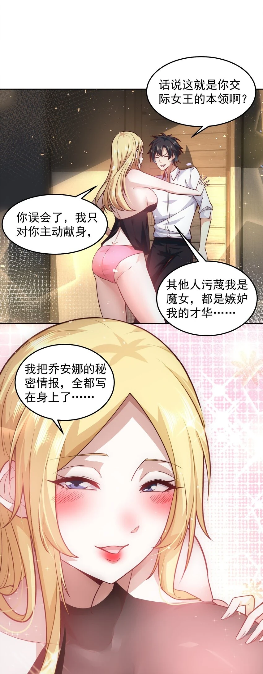 045 城里人真会玩6