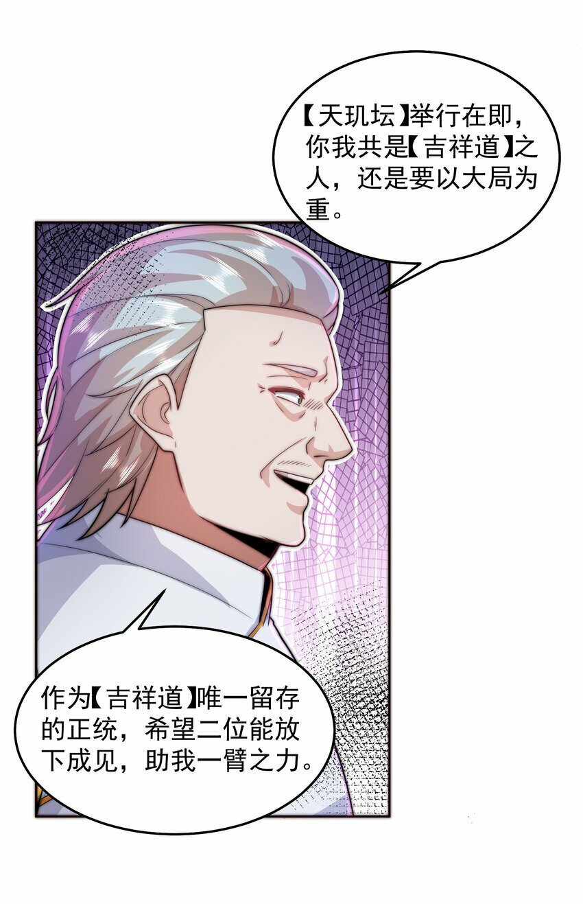 085 命相双道11