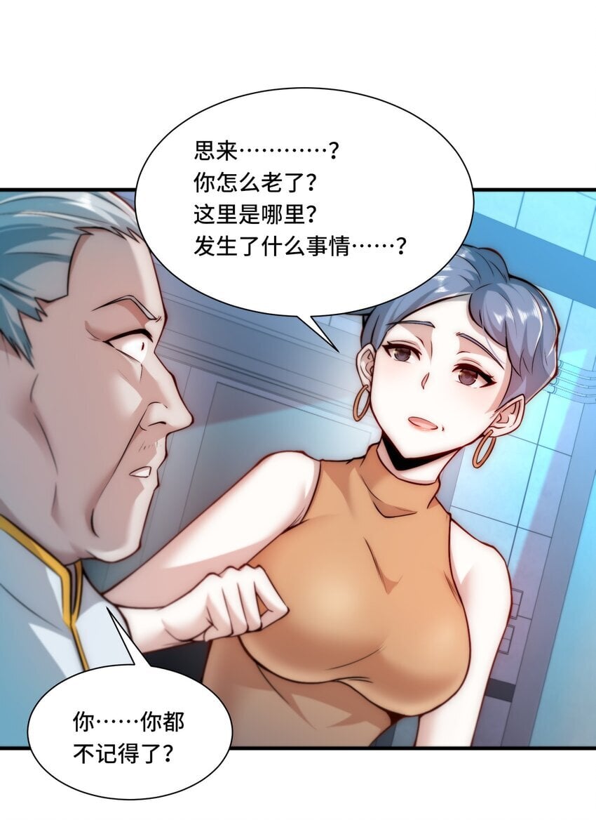 107 改一下现实13