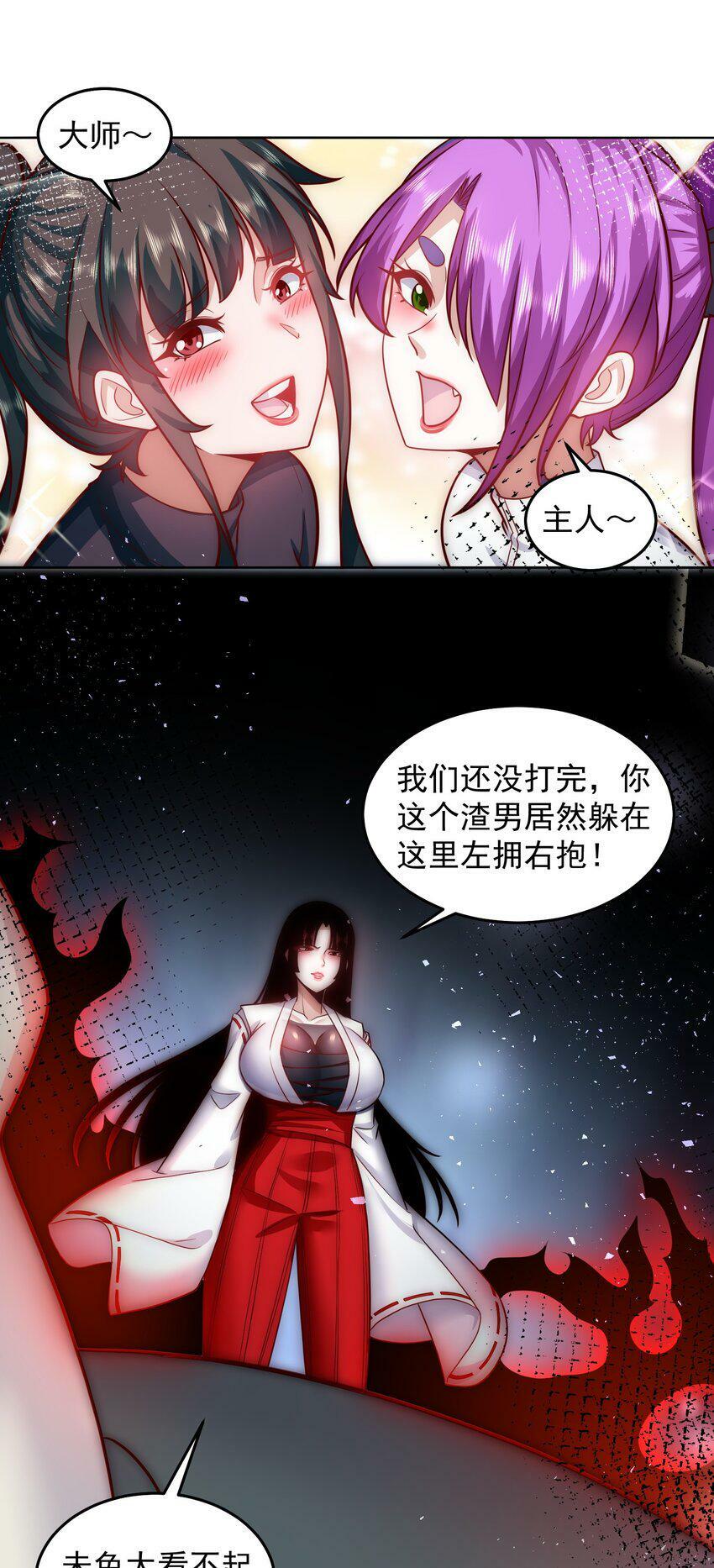 057 华夏最强，驱邪天尊28