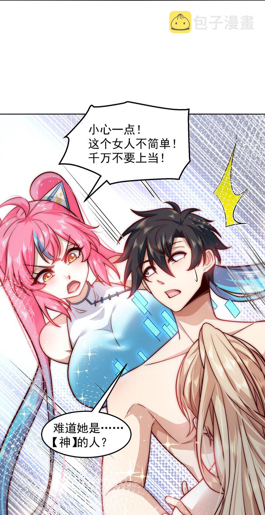 023 坦诚相见24