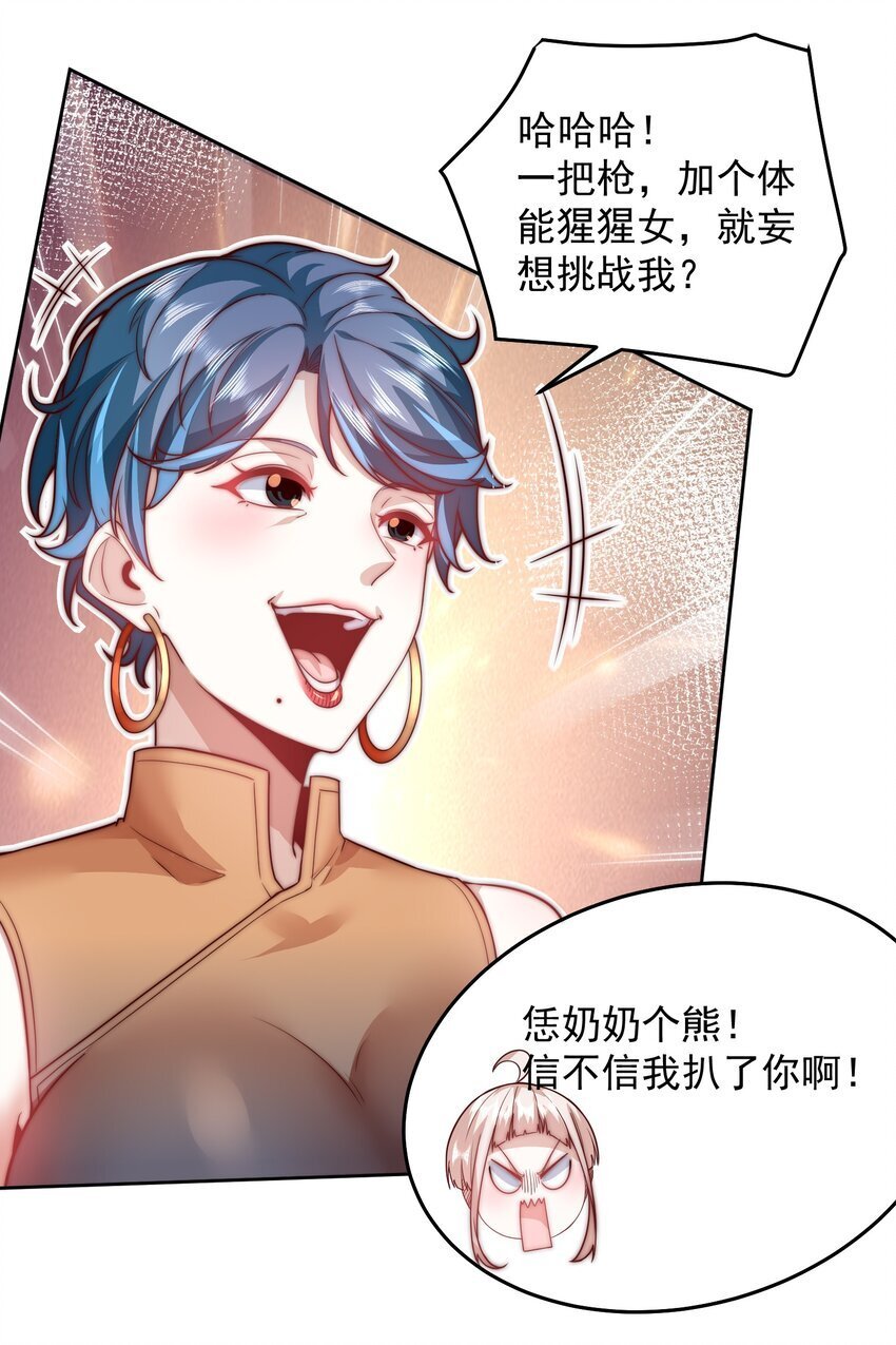 101 机械降“神”13