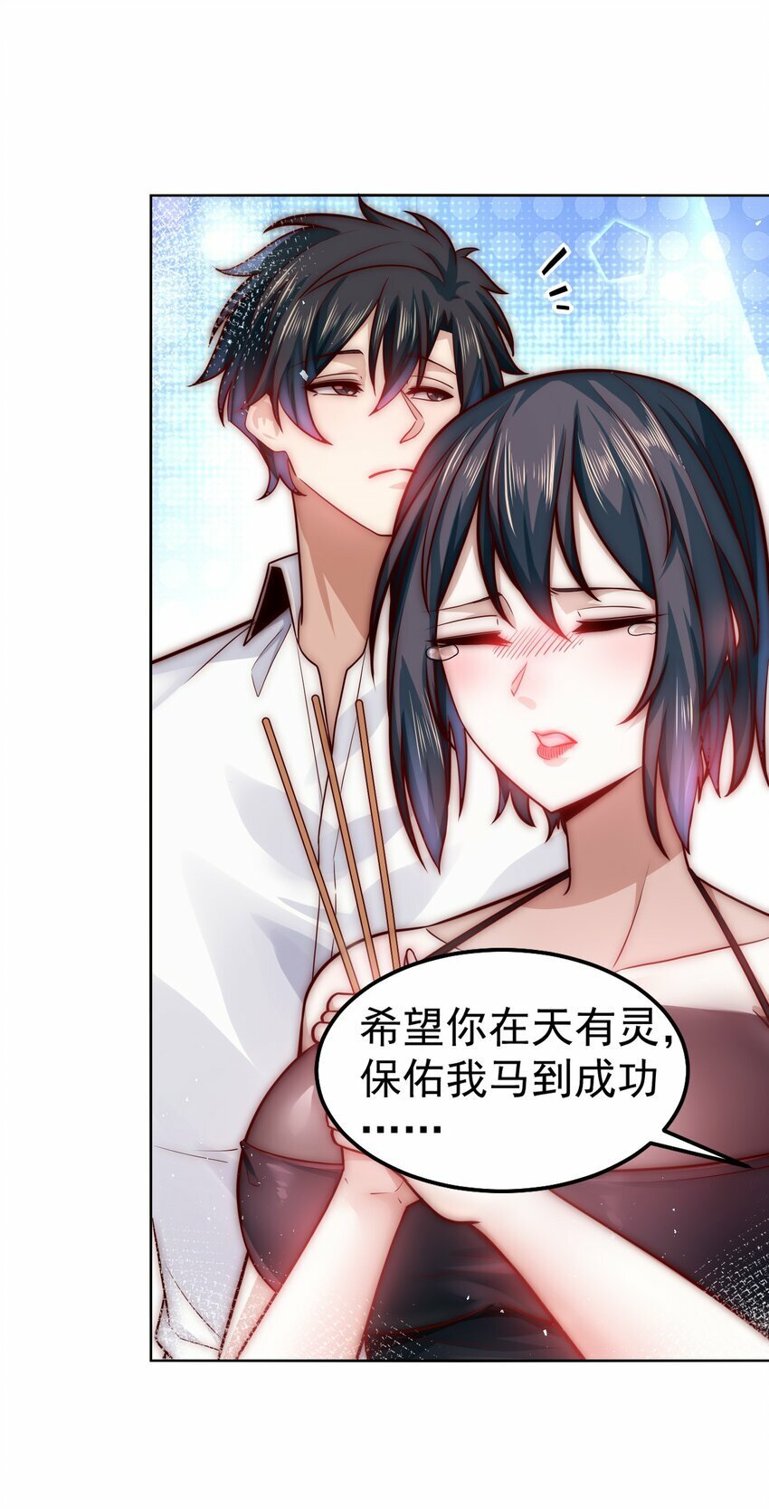050 新称号，诱惑女王15
