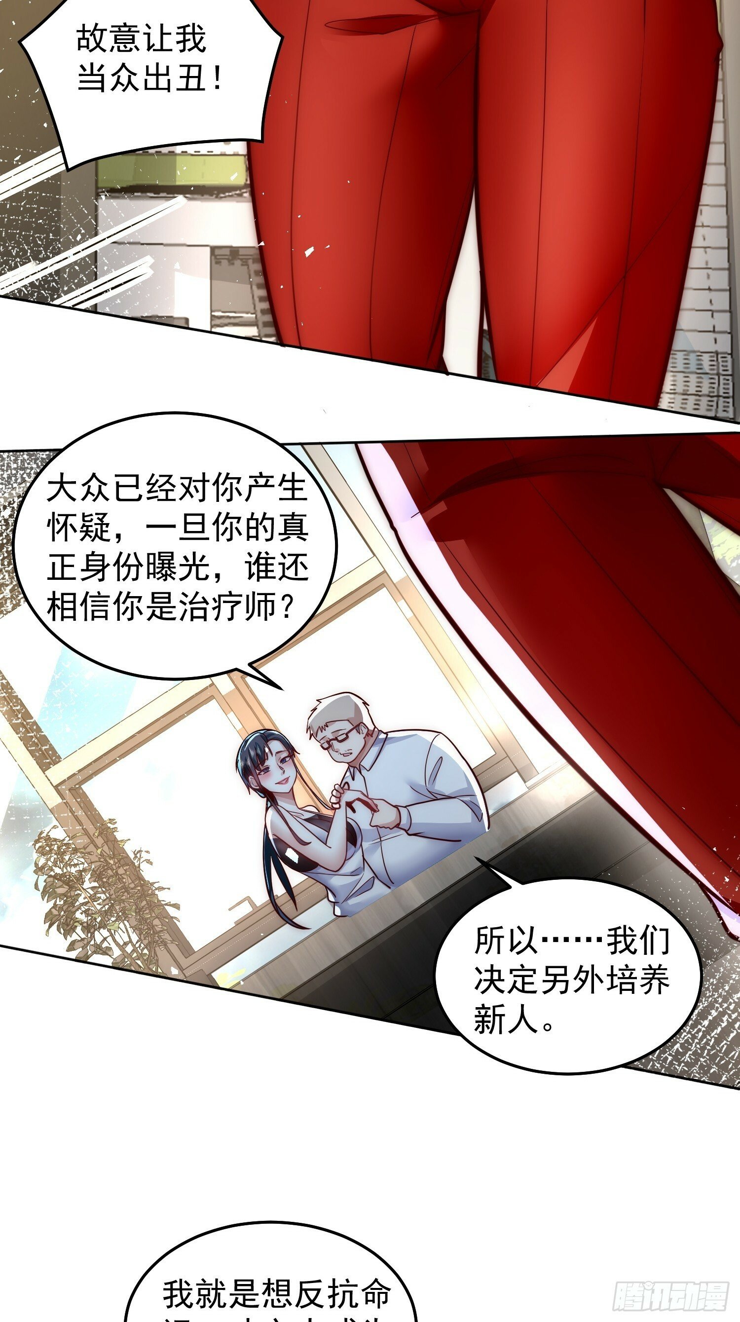 61.我帮你讨回公道10