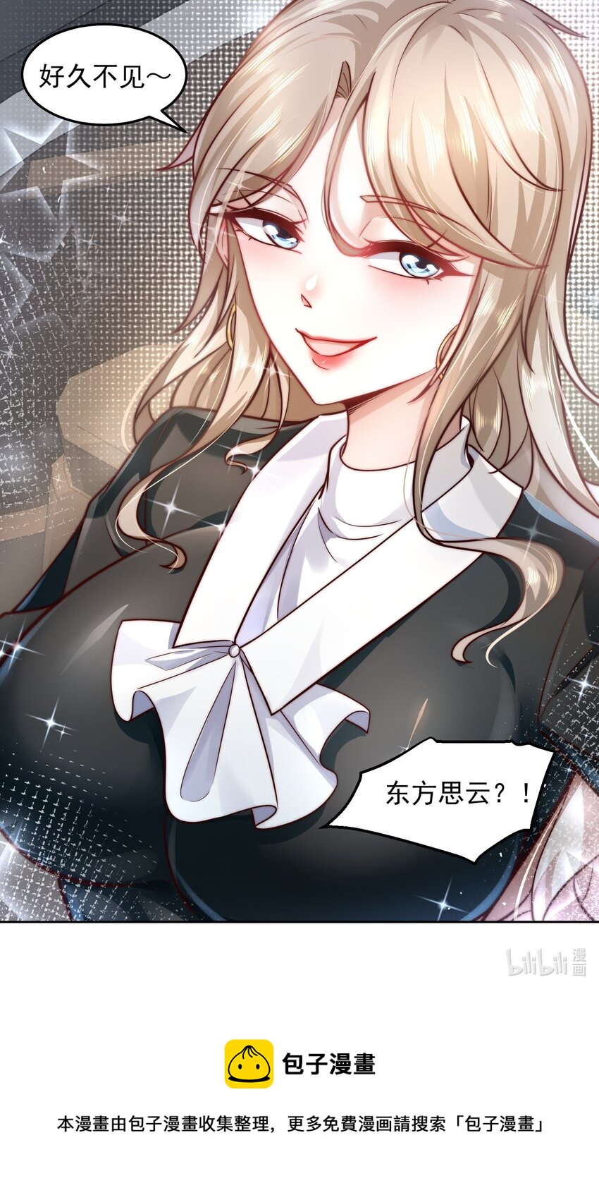 022 又见总裁33