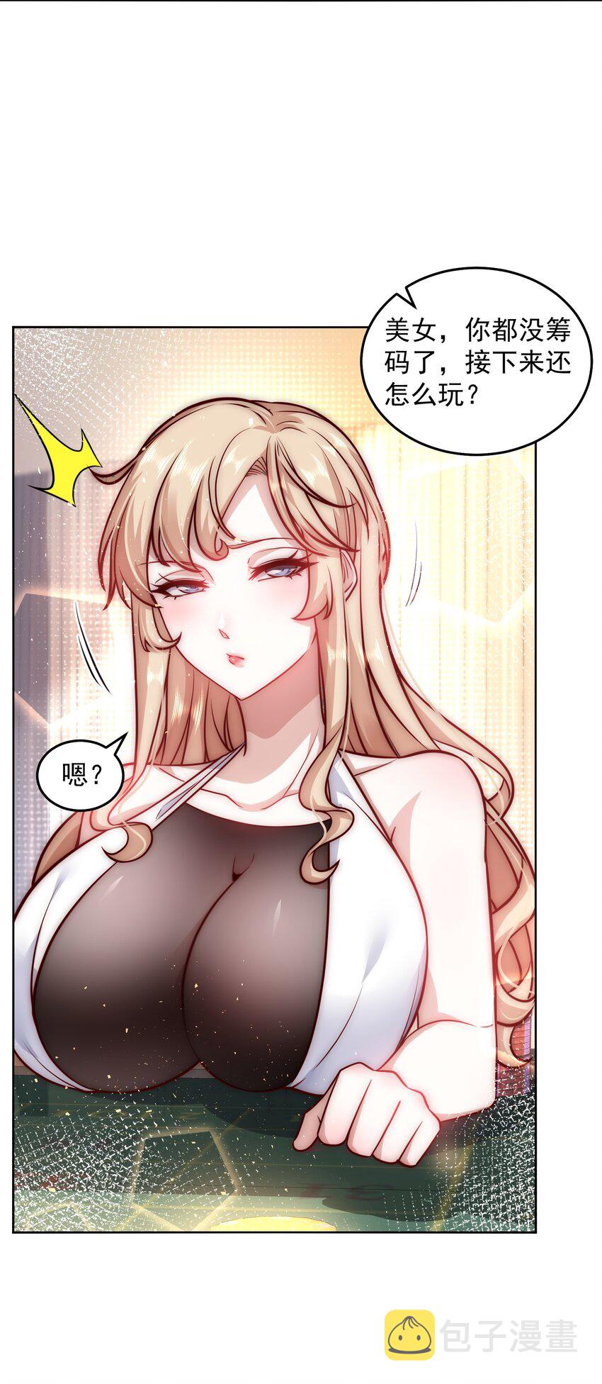 036 海盗来袭7