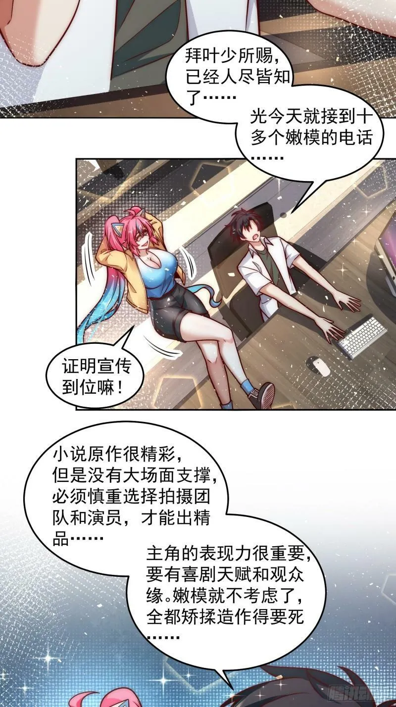 30.卑鄙者的通行证19