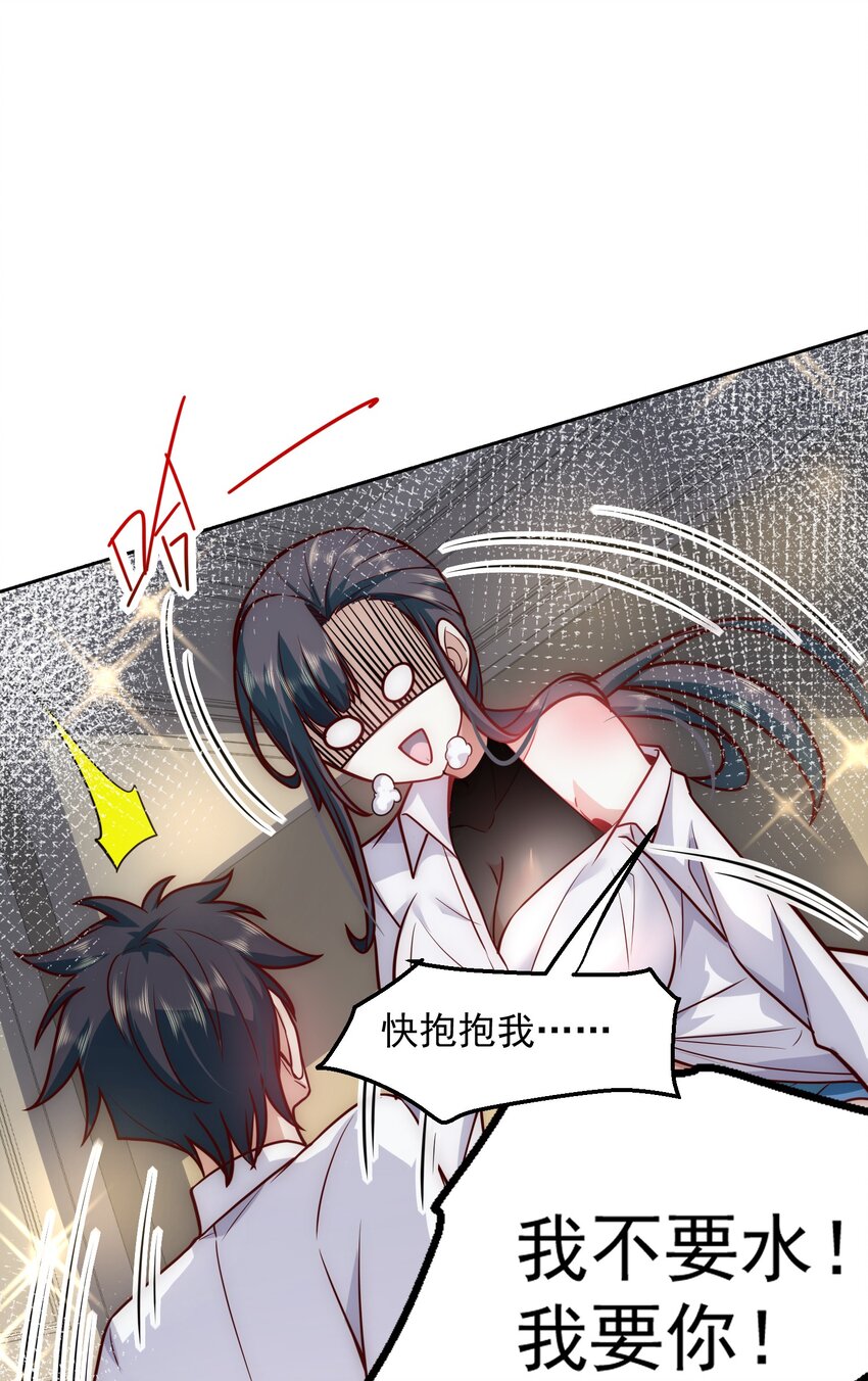 027 欲望的恶龙23