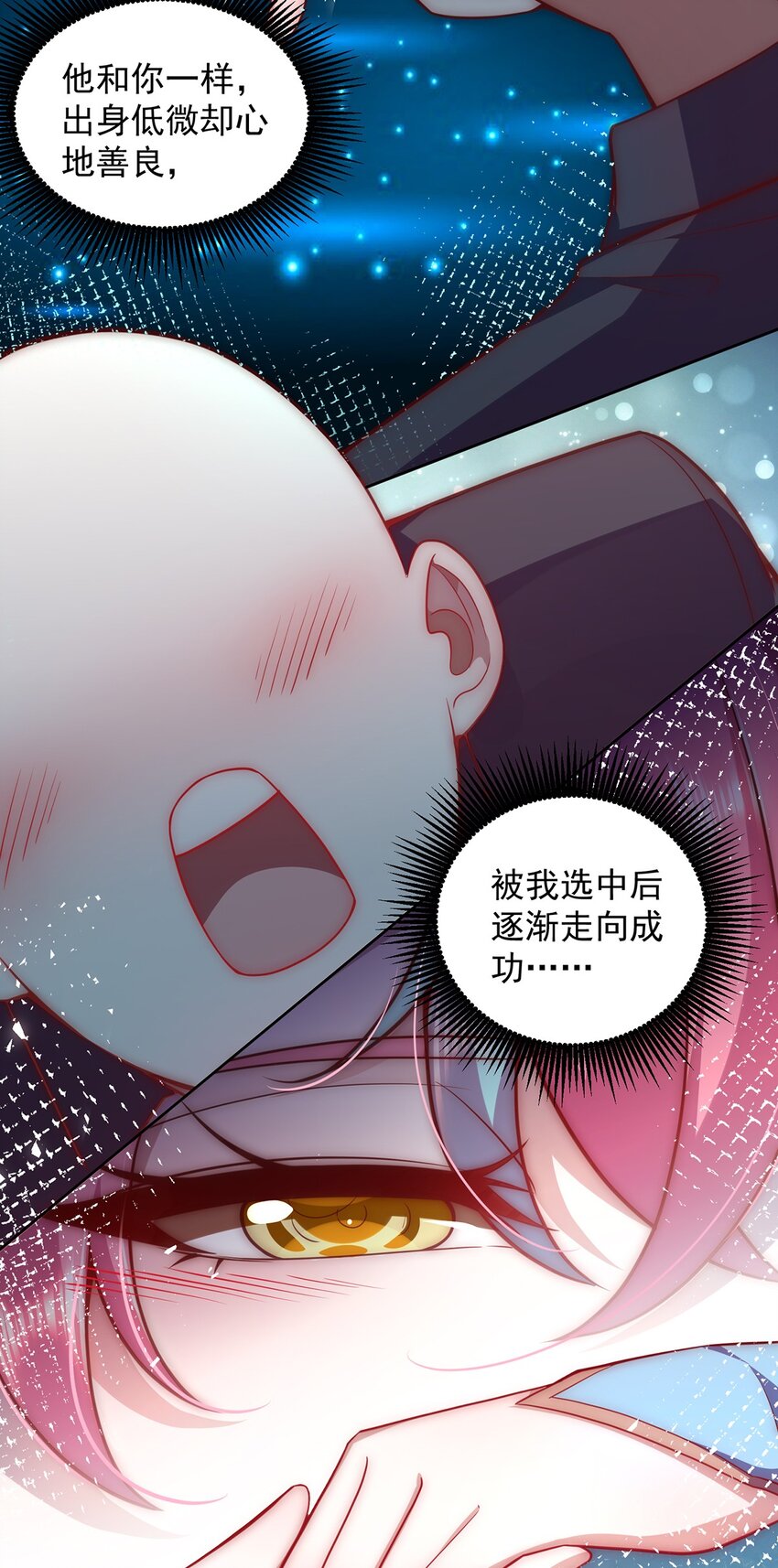 012 她的称号是神23