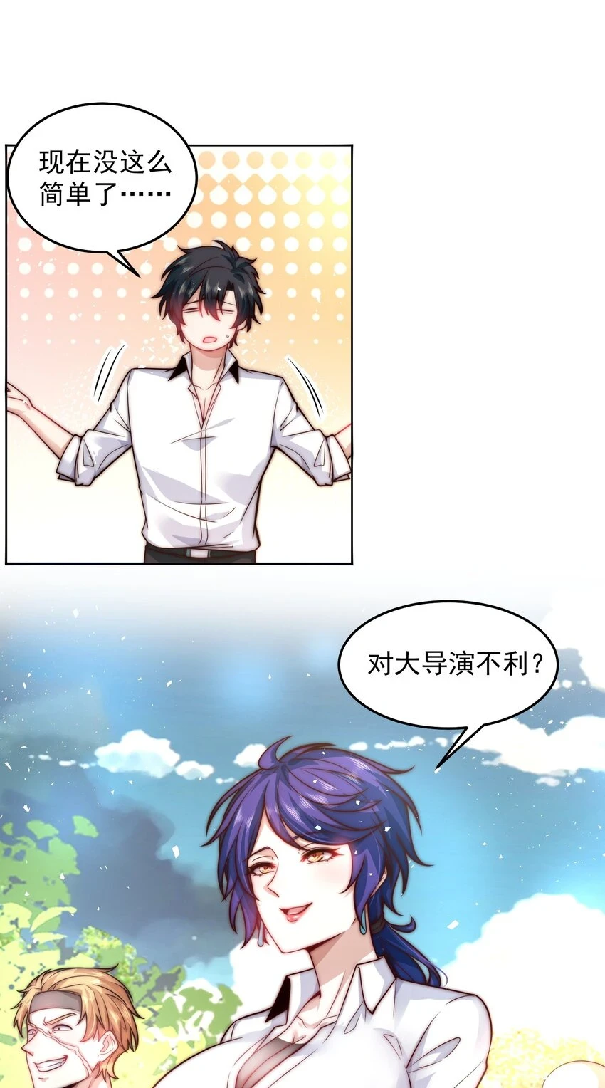 047 你们还太嫩了7