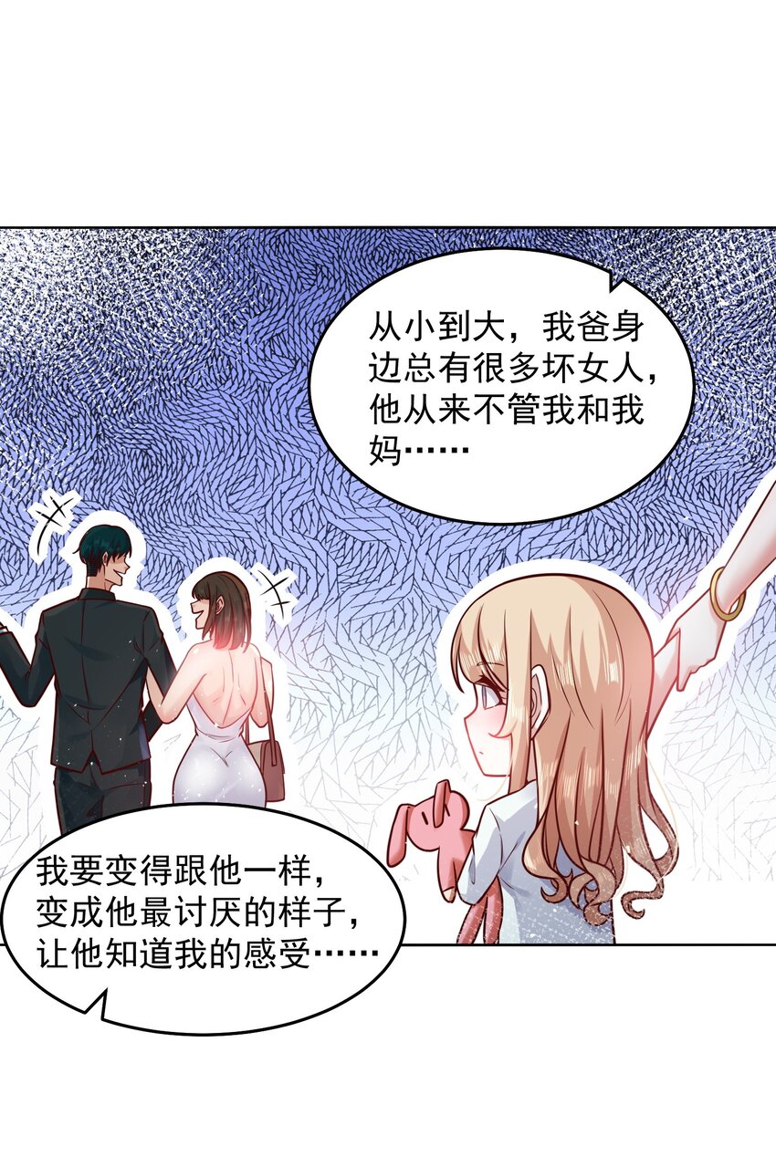 029 总裁的秘密10