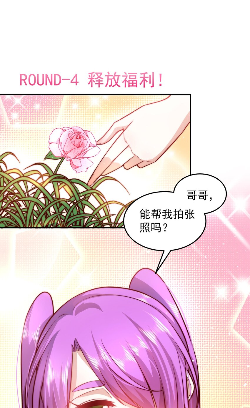 014 宅男女神VS钢铁直男16