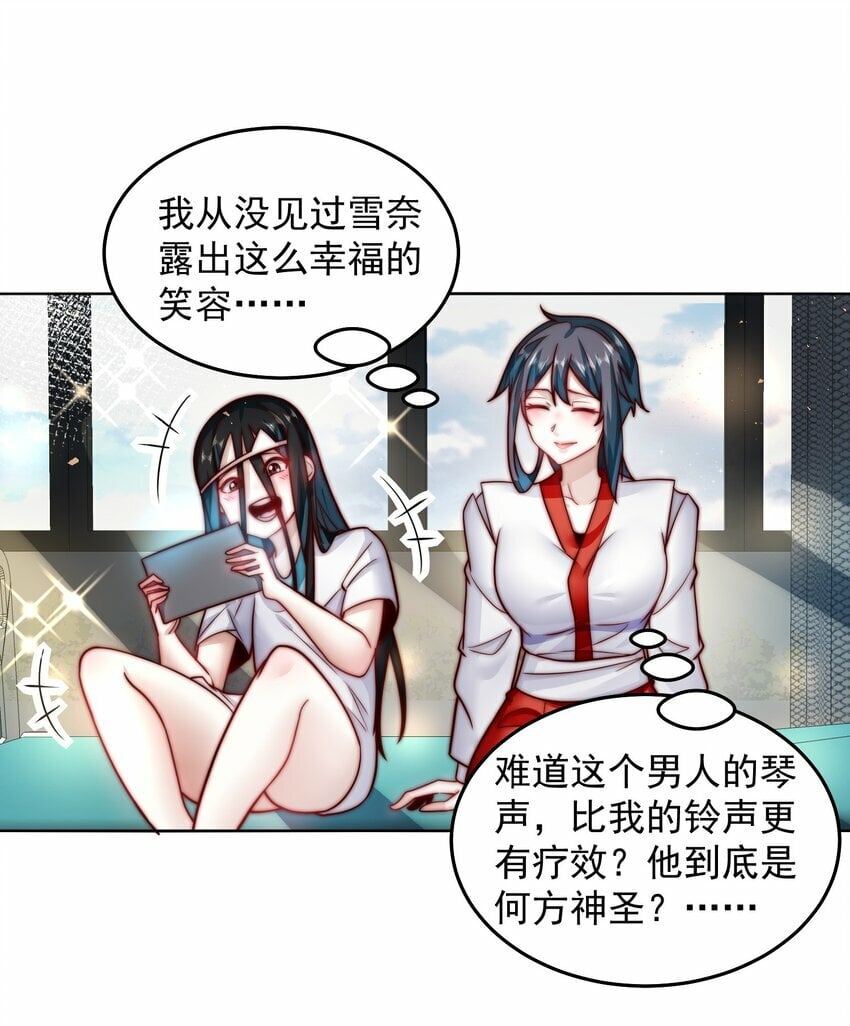 061 他是神的化身17