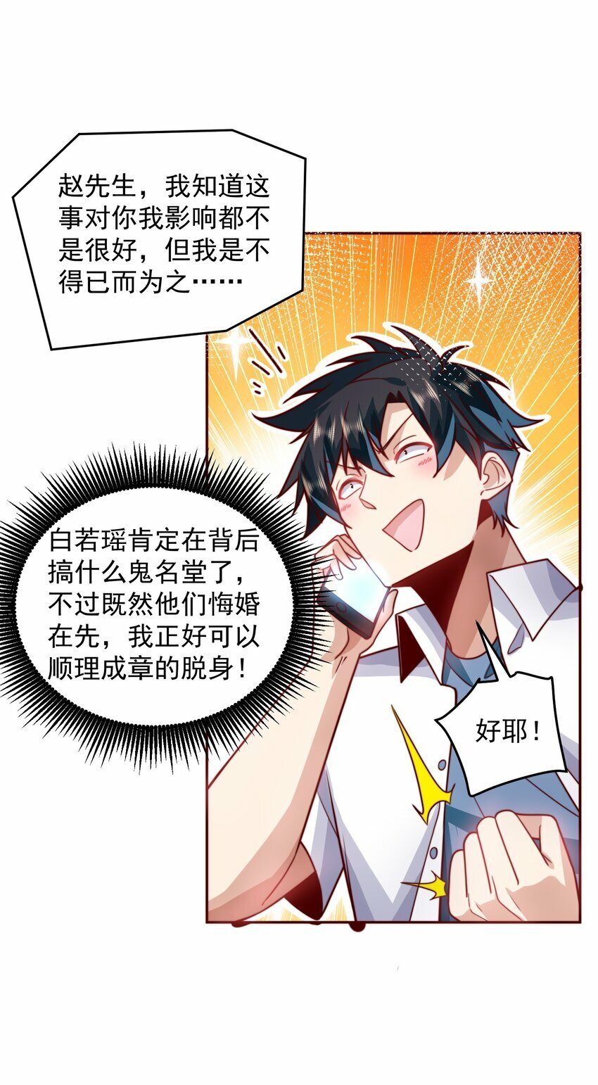 070 那就一起结婚吧14