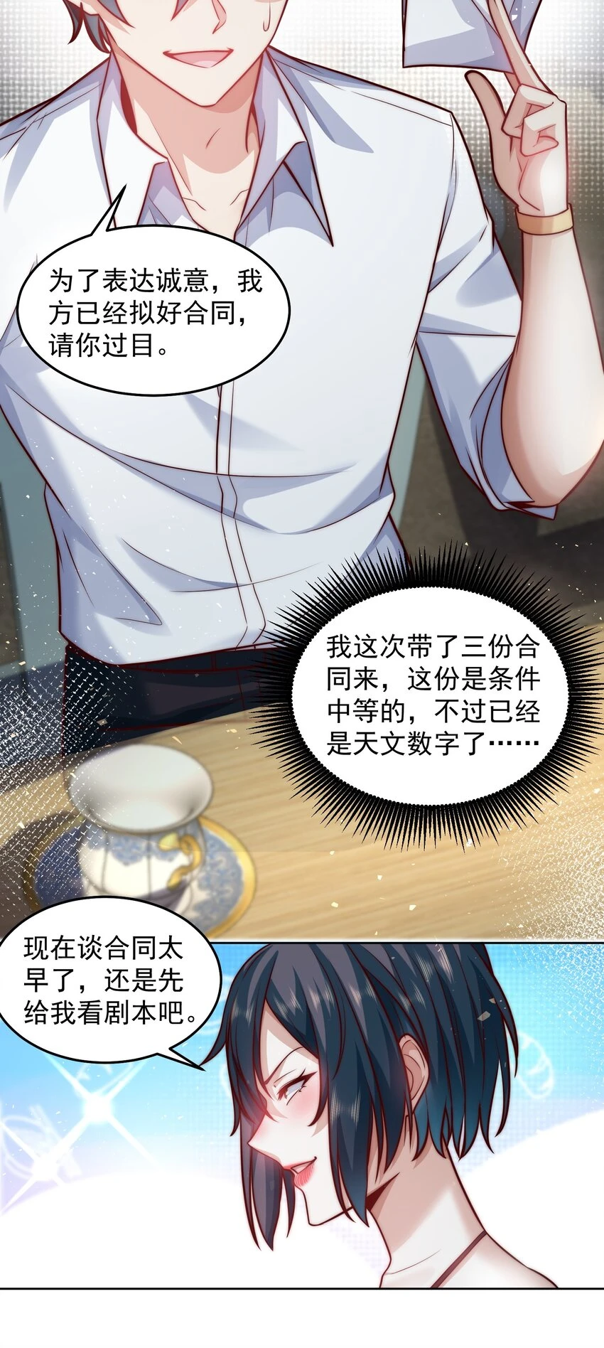 046 玩火自焚3