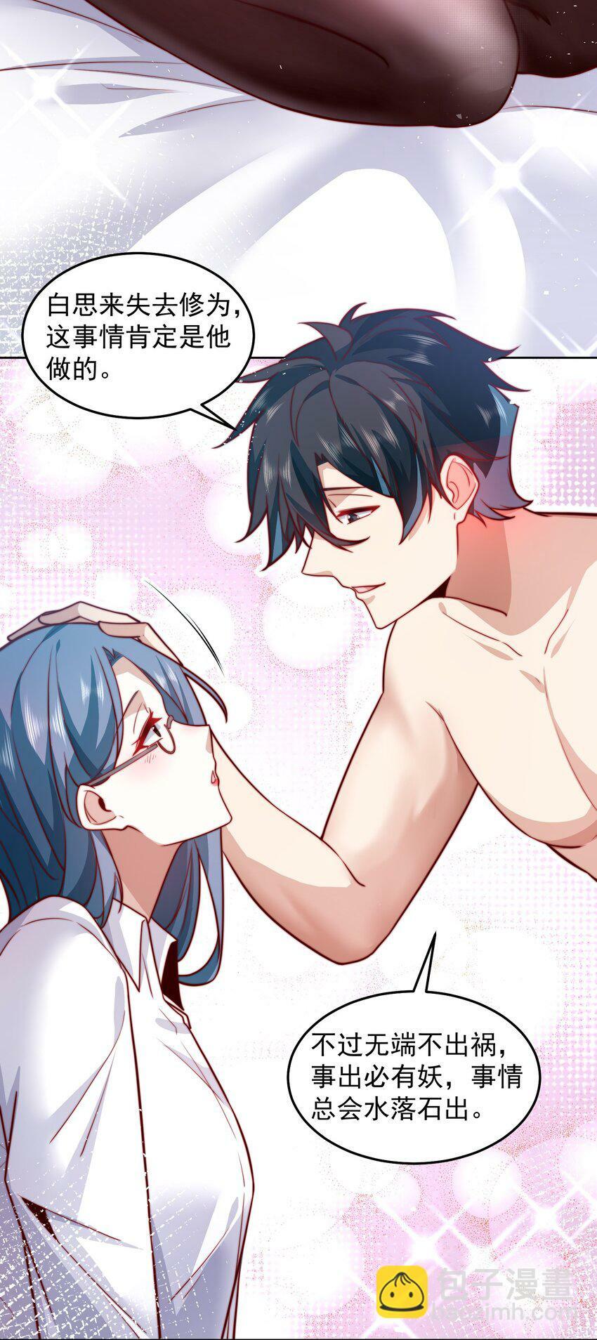 077 针灸大师19