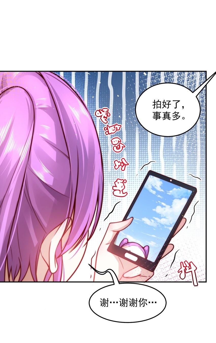 014 宅男女神VS钢铁直男18
