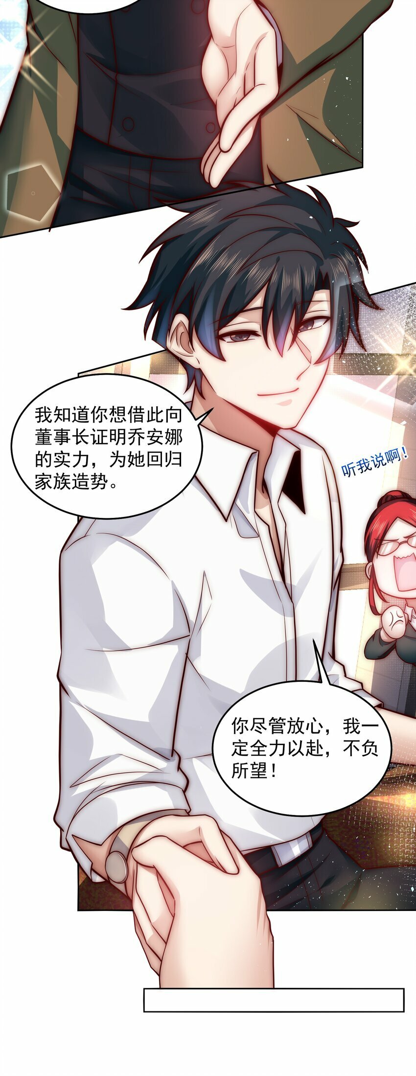 050 新称号，诱惑女王13