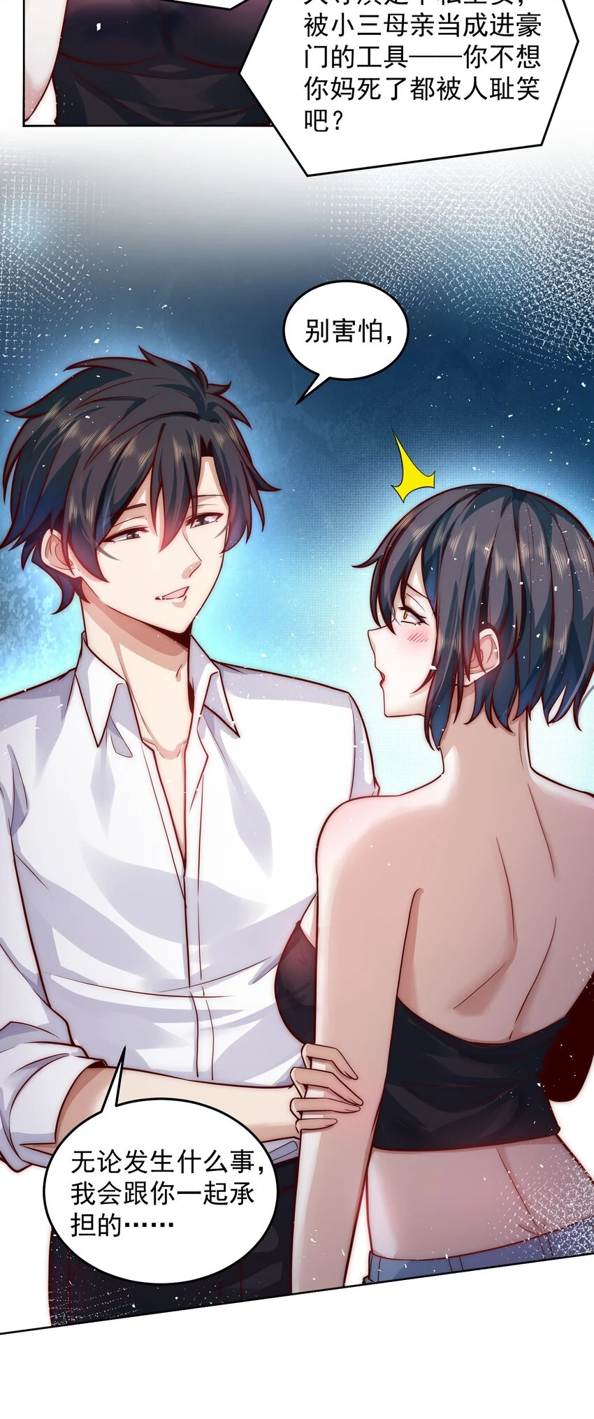 047 你们还太嫩了23