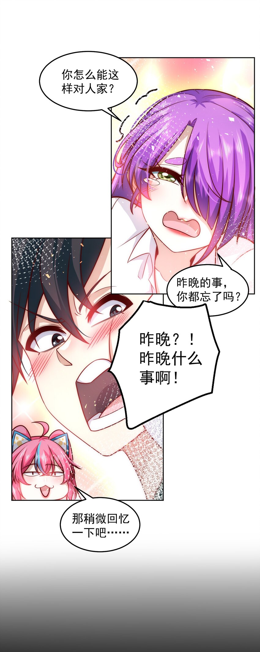021 争风吃醋12