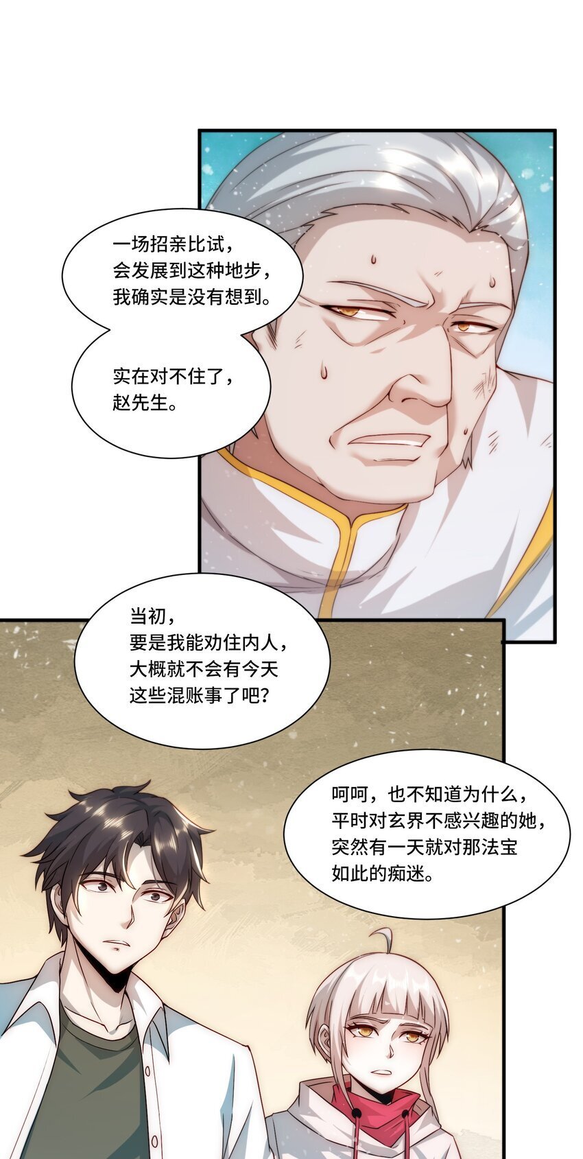 104 全知者17